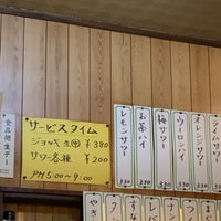 居酒屋 三平 Sake Bar In 柏市