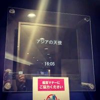 イオンシネマ名古屋茶屋 港区 Da Sinema Kompleksi イオンシネマ名古屋茶屋 港区 Da Sinema Kompleksi