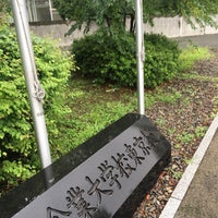 Photo taken at 中小企業大学校 東京校 by ktkomaki on 6/28/2017