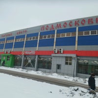 Photo taken at ТЦ Подмосковье by Ларион А. on 1/3/2017