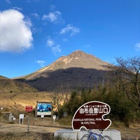由布岳登山口 別府市 大分県