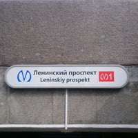 Photo taken at metro Leninsky Prospekt by Alexey I. on 8/12/2019