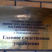 Photo taken at ГСУ ГУ МВД РФ по СПб by Владимир on 10/2/2012