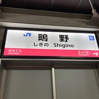 Photo taken at JR Shigino Station by yoshikazu f. on 12/15/2023