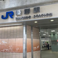 Photo taken at JR Shigino Station by yoshikazu f. on 6/4/2023