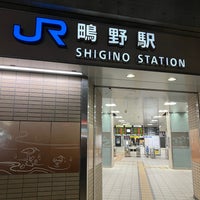 Photo taken at JR Shigino Station by yoshikazu f. on 12/28/2023
