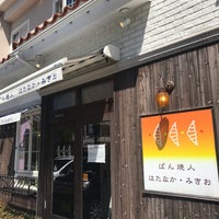 ぱん焼人 はたなか みきお Firin