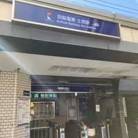Photo taken at Doi Station (KH10) by yoshikazu f. on 6/4/2023