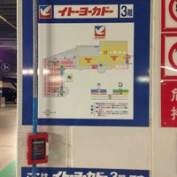 イトーヨーカドー 柳津店 Supermarket イトーヨーカドー 柳津店 Supermarket