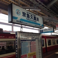 Photo taken at Keikyū Kurihama Station (KK67) by yoshikazu f. on 4/21/2013