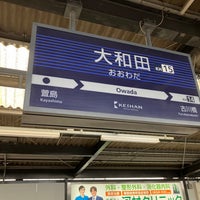 Photo taken at Owada Station (KH15) by yoshikazu f. on 6/18/2022