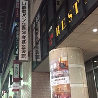 Photo taken at 山崎製パン企業年金基金会館 by yoshikazu f. on 7/17/2015