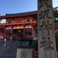 Photo taken at Yasaka Shrine by yoshikazu f. on 12/6/2014