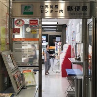 Photo taken at 世界貿易センター内郵便局 by yoshikazu f. on 9/11/2019