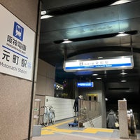 Photo taken at Hanshin Motomachi Station (HS33) by yoshikazu f. on 12/30/2022