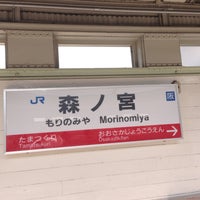 Photo taken at JR Morinomiya Station by yoshikazu f. on 5/13/2013
