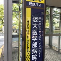 阪大医学部病院前バス停 2 Tips From 100 Visitors
