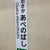 Photo taken at Ōsaka-Abenobashi Station (F01) by yoshikazu f. on 3/6/2024