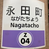 Photo taken at Hanzomon Line Nagatacho Station (Z04) by yoshikazu f. on 2/9/2023