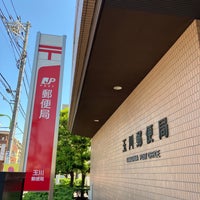 Photo taken at Tamagawa Post Office by yoshikazu f. on 5/10/2024