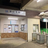 Photo taken at Hozanji Station by yoshikazu f. on 11/6/2022