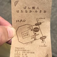 ぱん焼人 はたなか みきお Firin