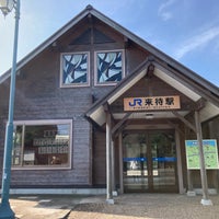 Photo taken at Kimachi Station by yoshikazu f. on 8/26/2021