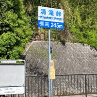 Photo taken at Kiyotaki Pass by yoshikazu f. on 4/22/2021