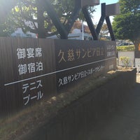 久慈サンピア日立 Hotel 久慈サンピア日立 Hotel
