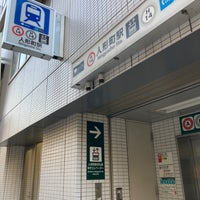 Photo taken at Asakusa Line Ningyocho Station (A14) by yoshikazu f. on 12/4/2021