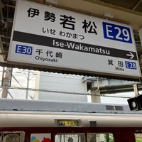Photo taken at Ise-Wakamatsu Station by yoshikazu f. on 6/10/2023