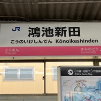 Photo taken at Kōnoikeshinden Station by yoshikazu f. on 5/5/2023