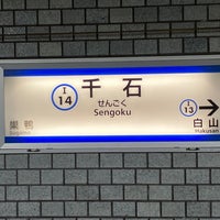 Photo taken at Sengoku Station (I14) by yoshikazu f. on 9/22/2023