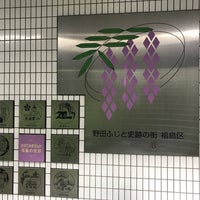 Photo taken at Ebie Station by yoshikazu f. on 2/24/2018