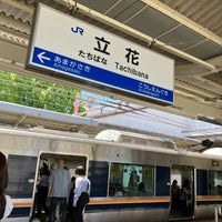 Photo taken at Tachibana Station by yoshikazu f. on 5/5/2024