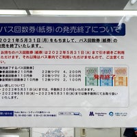大阪メトロ なんば定期券発売所 中央区 大阪市中央区 大阪府 大阪メトロ なんば定期券発売所 中央区 大阪市中央区 大阪府