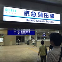 Photo taken at Keikyū Kamata Station (KK11) by yoshikazu f. on 9/9/2017