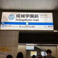 Photo taken at Seijōgakuen-mae Station (OH14) by yoshikazu f. on 5/10/2024