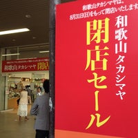 和歌山タカシマヤ Agora Fechado 東蔵前丁3 6