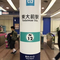 Photo taken at Todaimae Station (N12) by yoshikazu f. on 4/15/2017