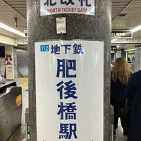 Photo taken at Higobashi Station (Y12) by yoshikazu f. on 11/7/2023