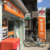 神田 郵便 局