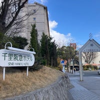 Photo taken at 千里阪急ホテル by yoshikazu f. on 3/2/2024