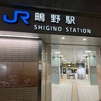 Photo taken at JR Shigino Station by yoshikazu f. on 11/21/2023
