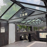 Photo taken at Mita Station by yoshikazu f. on 5/12/2023