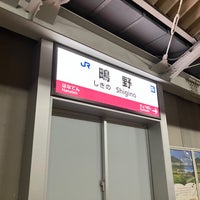 Photo taken at JR Shigino Station by yoshikazu f. on 6/2/2023
