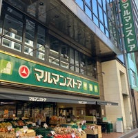 Photo taken at マルマンストア 日本橋馬喰町店 by yoshikazu f. on 2/3/2024