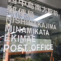 西中島南方駅前郵便局 淀川区 大阪市 大阪府