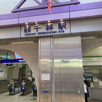 Photo taken at Sembayashi Station (KH08) by yoshikazu f. on 7/25/2021