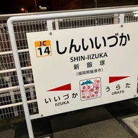 Photo taken at Shin-Iizuka Station by yoshikazu f. on 7/7/2023